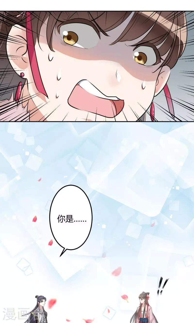 第31话 你是林涵……？5