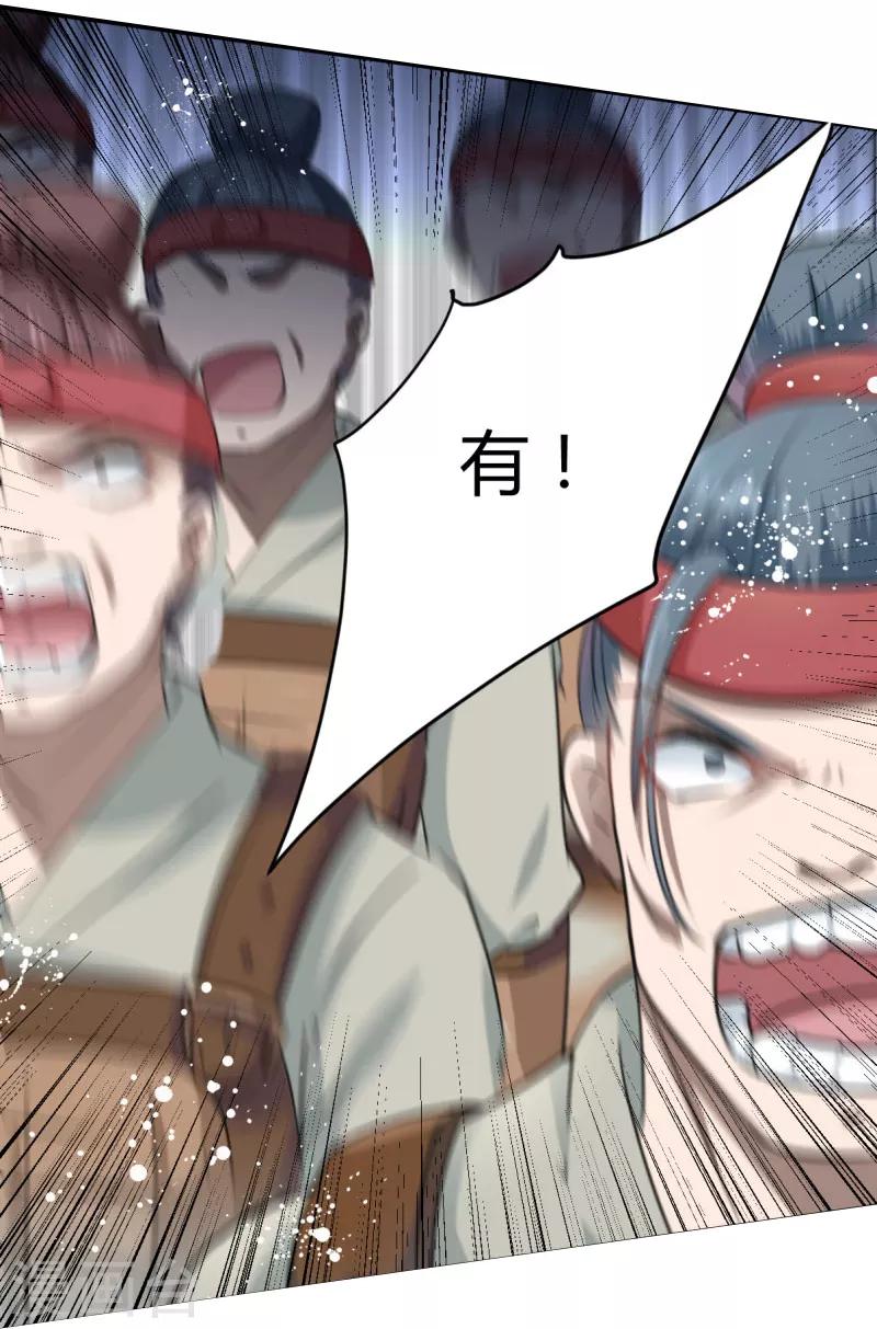 第15话 羽林营17