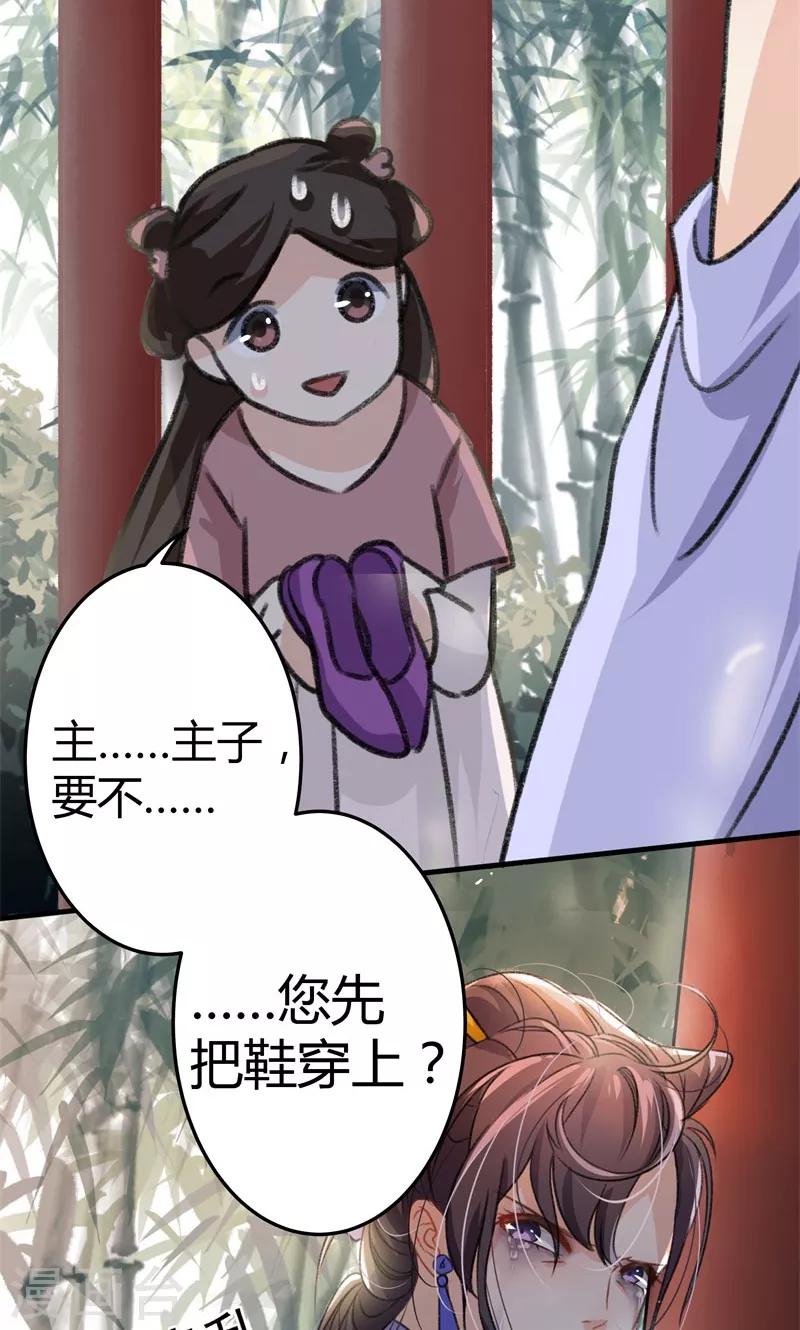 第3话 回府算账3