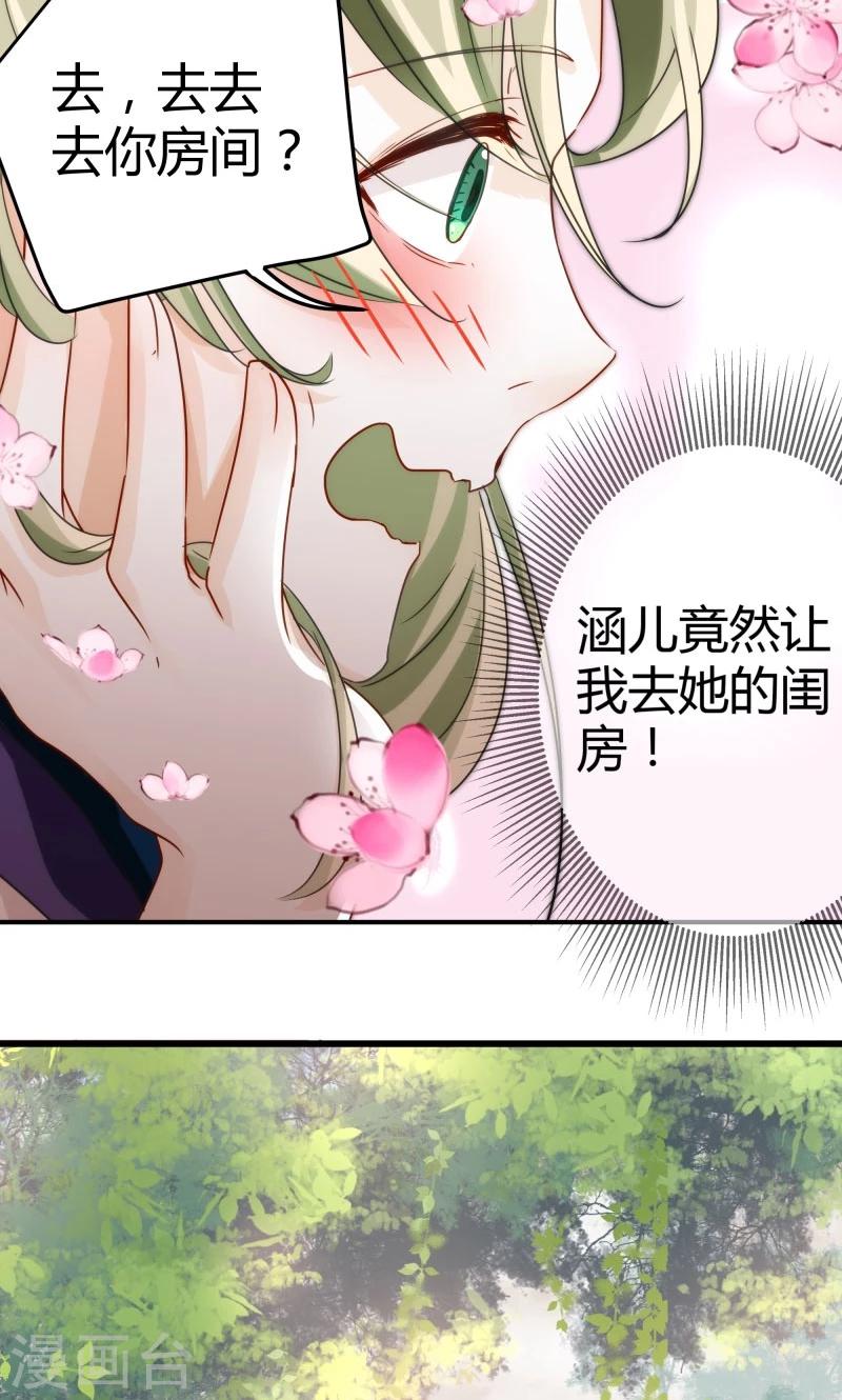 第4话 欺人太甚29