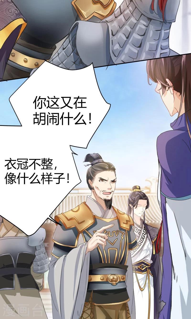 第4话 欺人太甚3