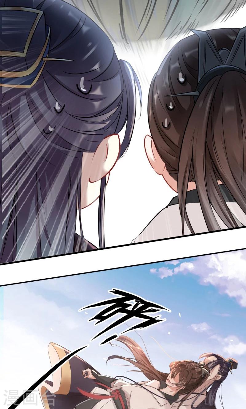 第6话 亲，亲上了！37