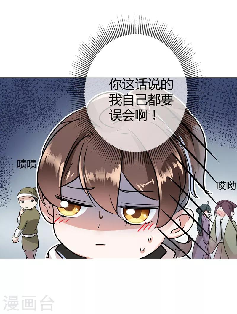 第9话 带奴家走吧19