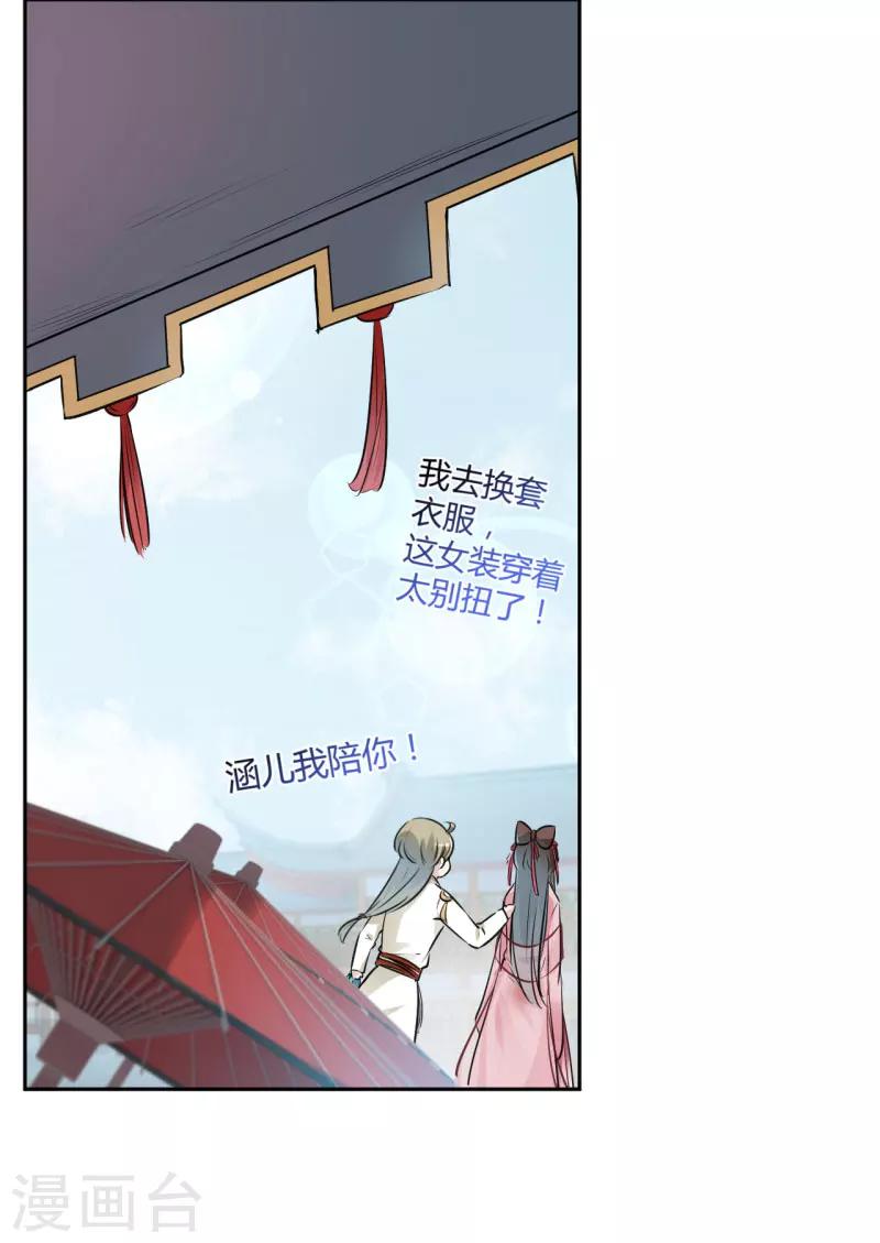 第35话 女装大佬23