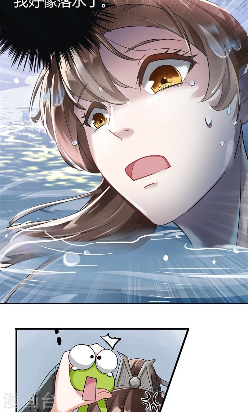 第6话 亲，亲上了！45