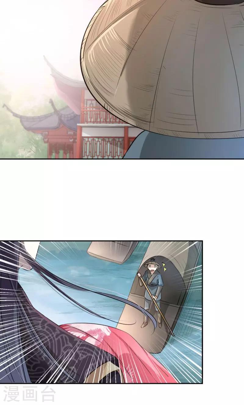 第32话 他又救了我一次17