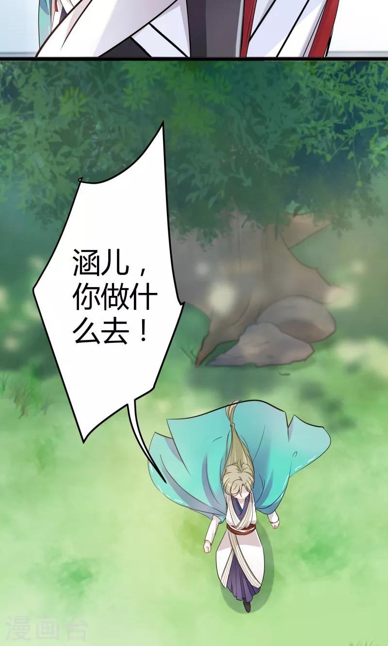 第5话 拉仇恨19