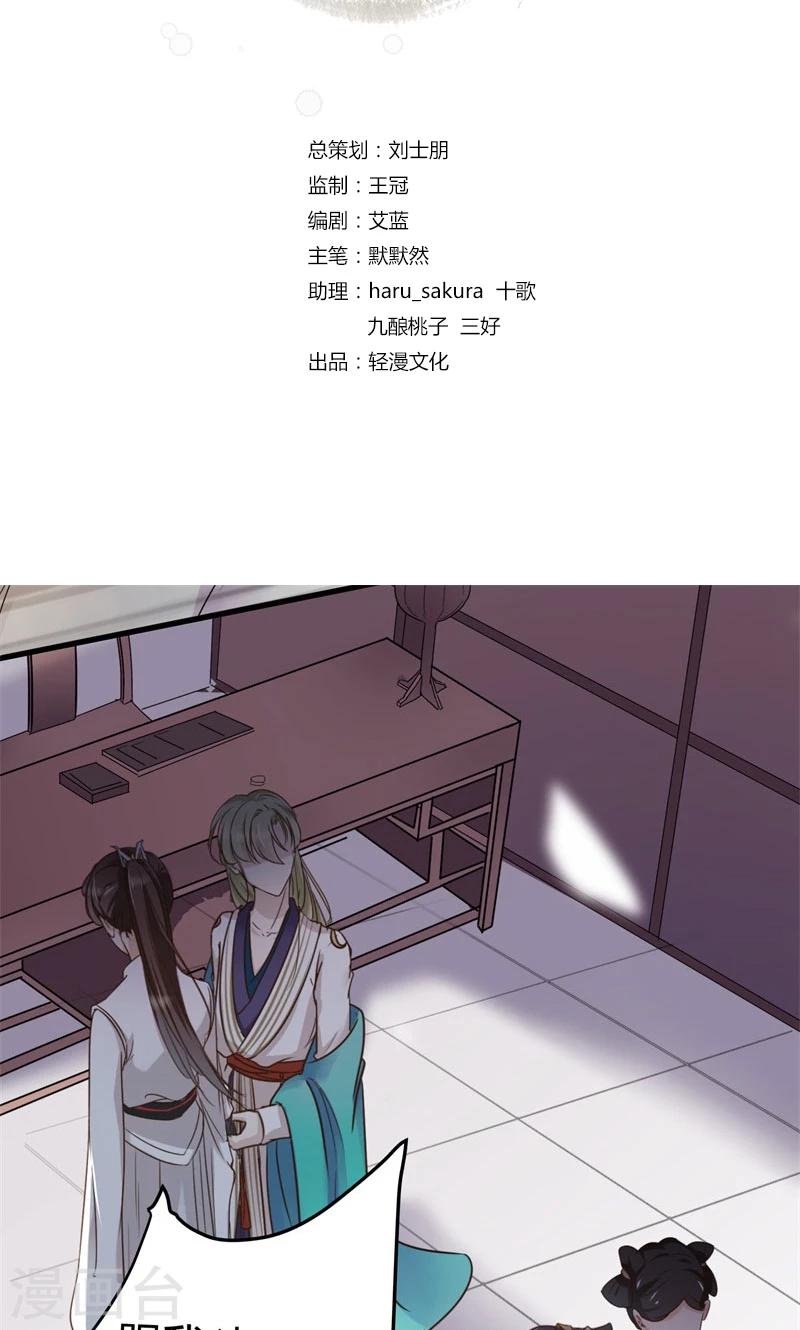 第6话 亲，亲上了！1