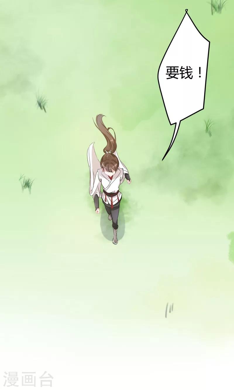 第5话 拉仇恨20