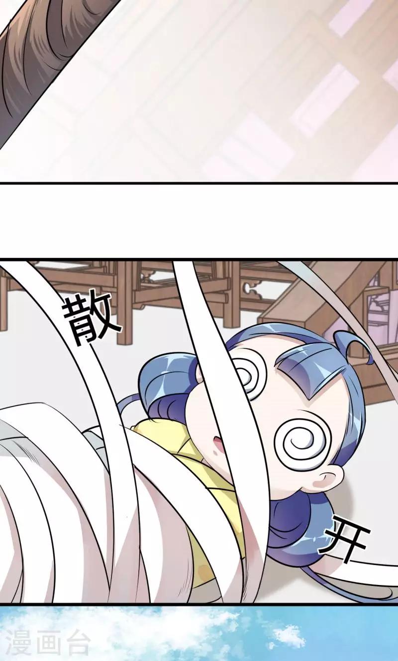 第14话 佛堂29