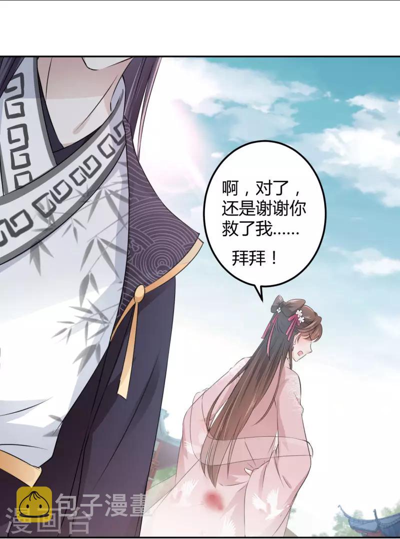 第33话 你给我穿上！12