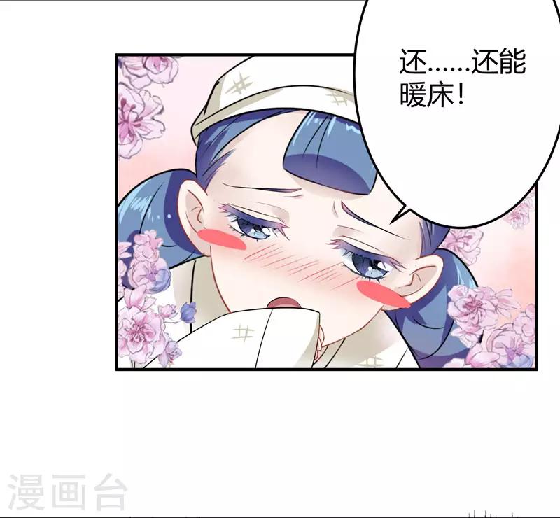 第9话 带奴家走吧21