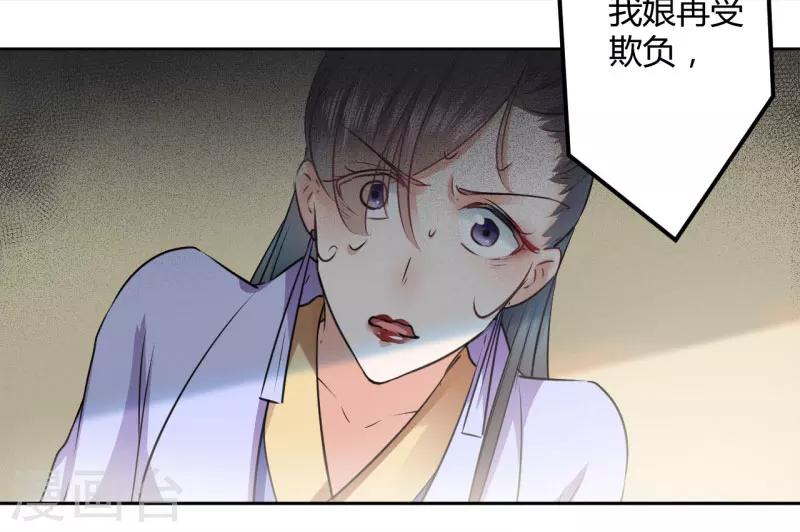 第26话 跟你谈条件34
