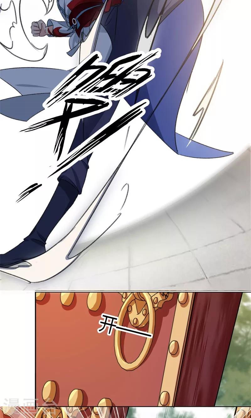 第3话 回府算账15