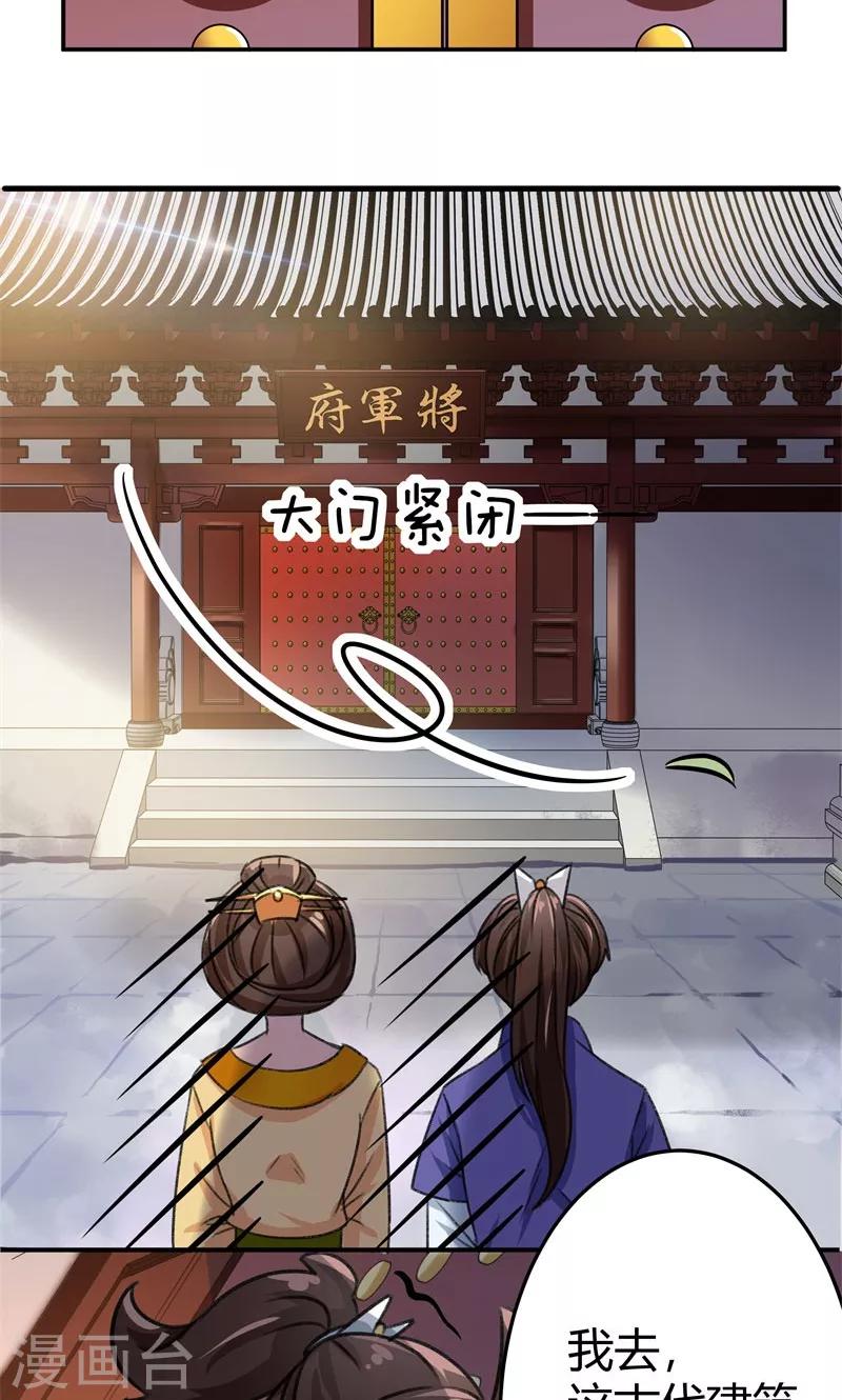 第3话 回府算账12