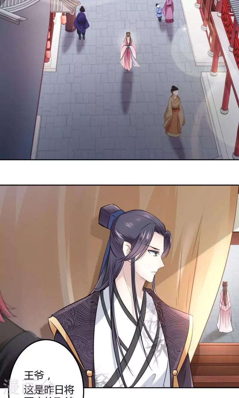 第30话 是她？3