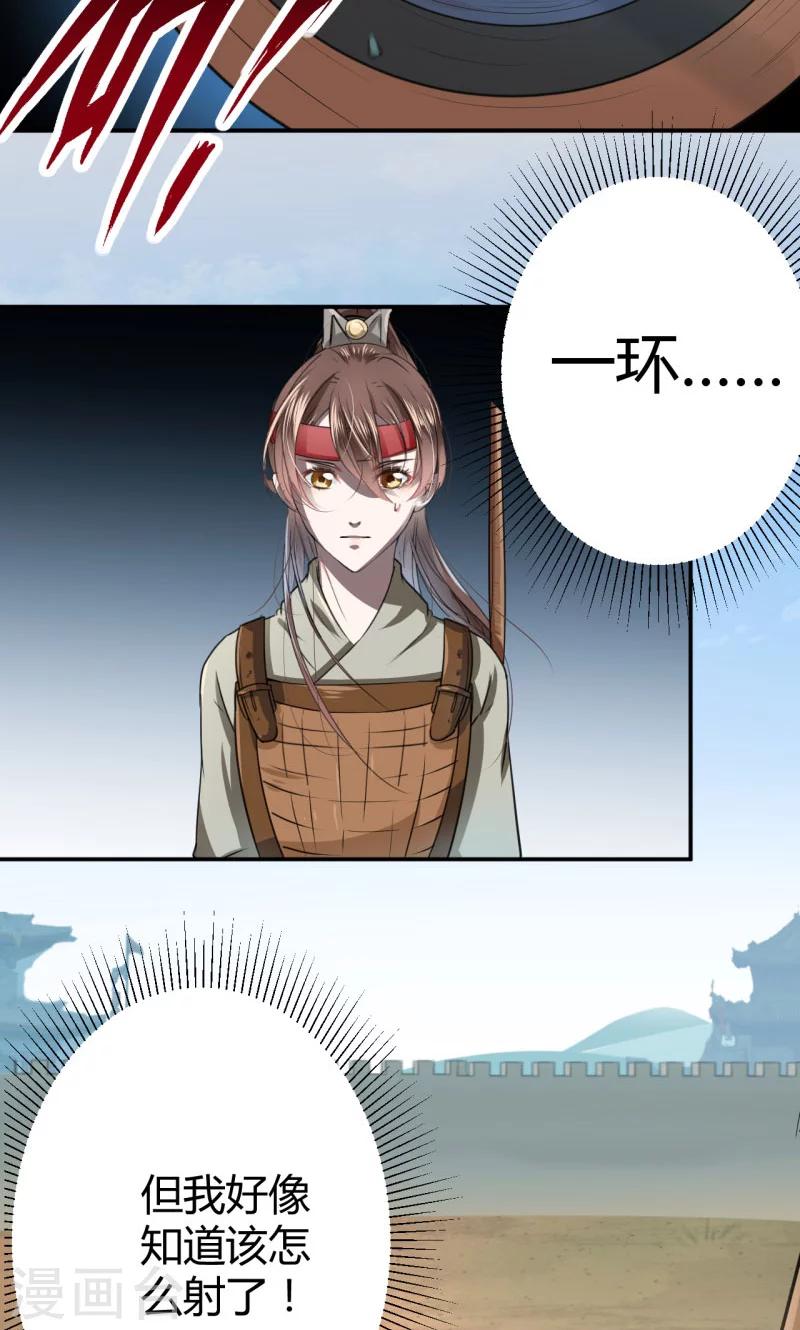 第17话 比试17