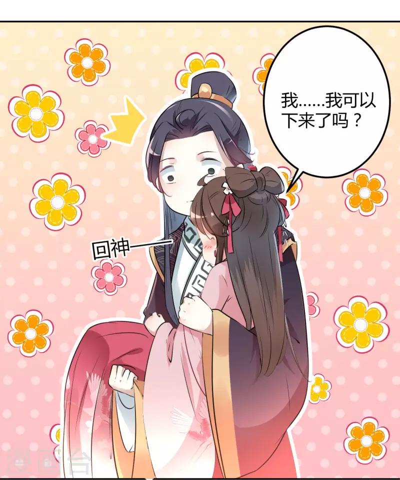 第33话 你给我穿上！6