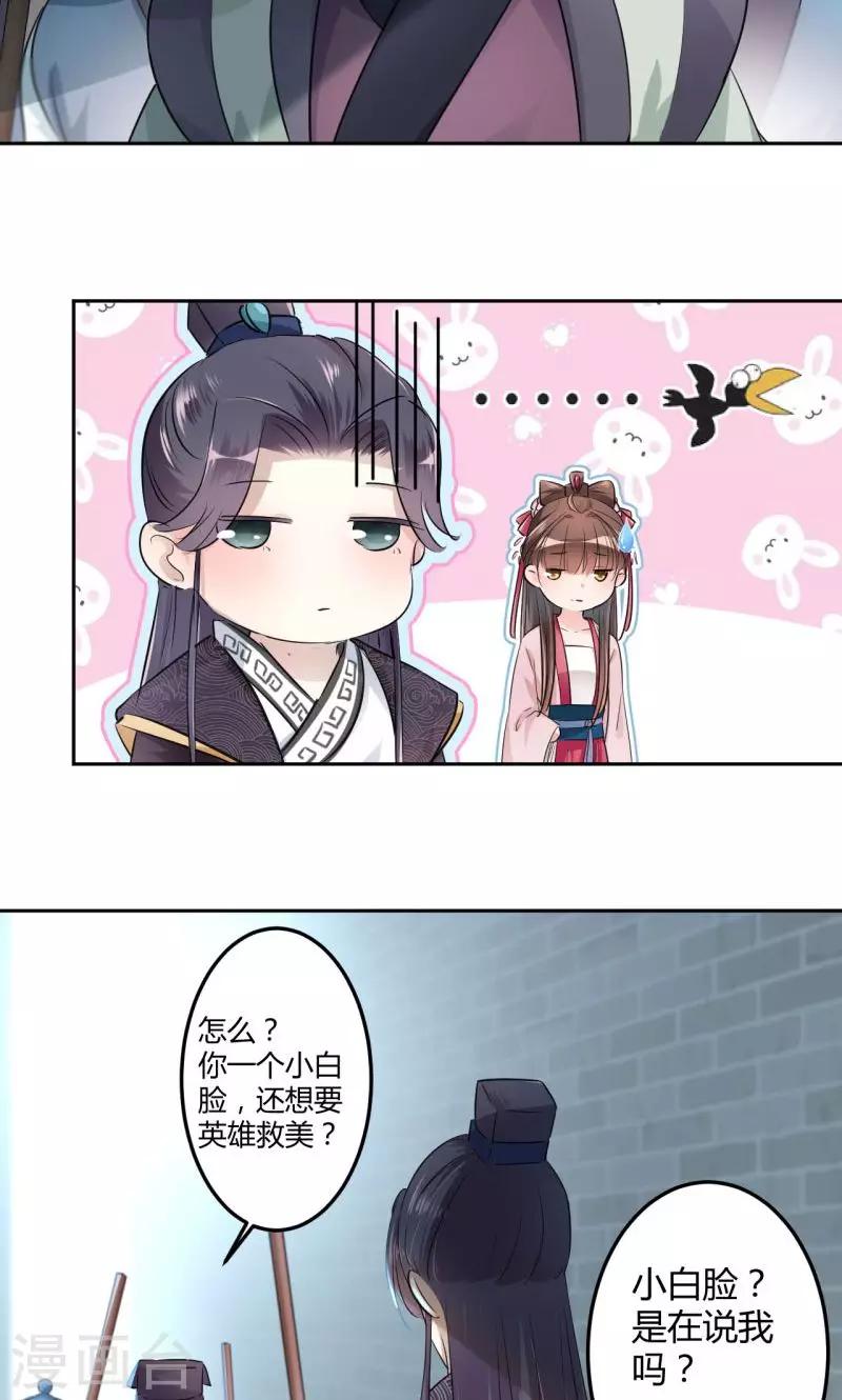 第31话 你是林涵……？12