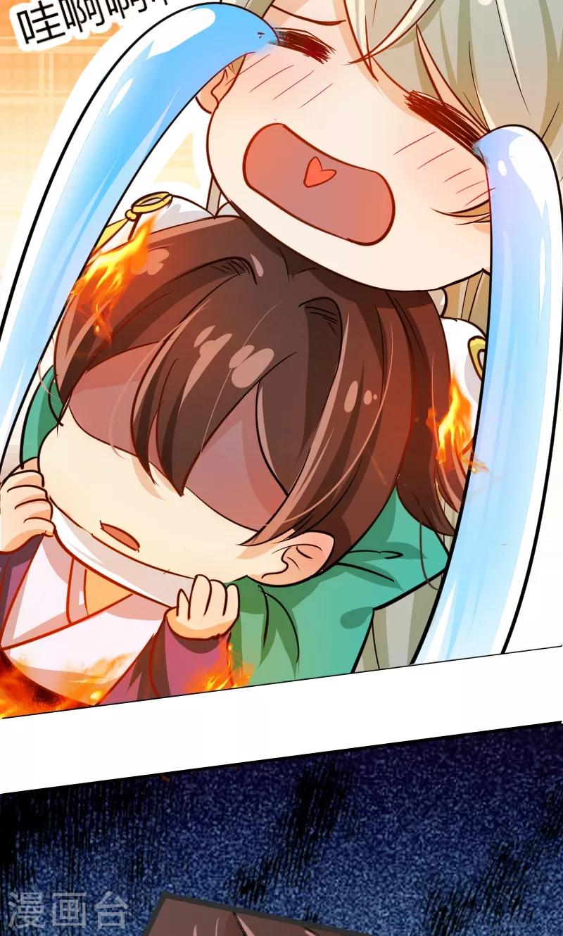 第3话 回府算账33