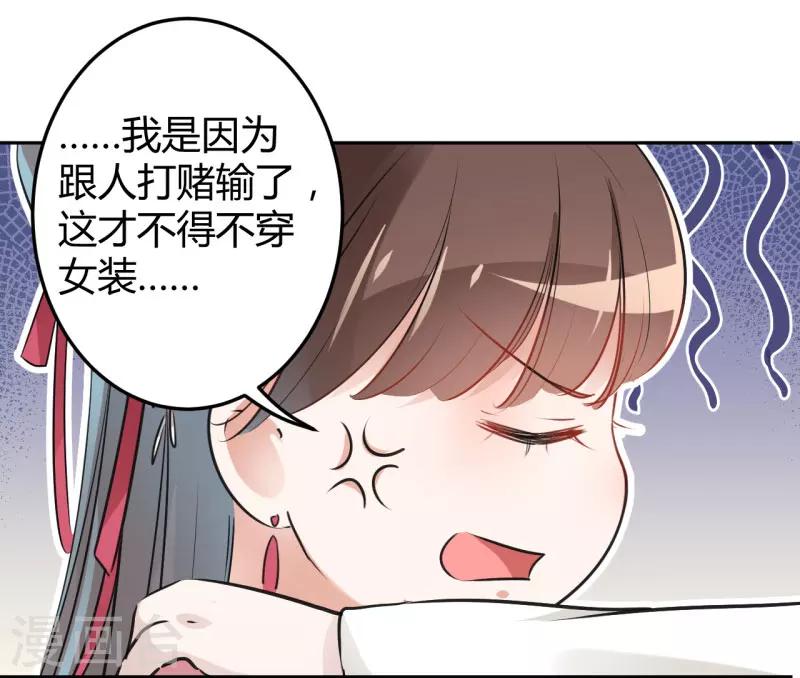 第35话 女装大佬20