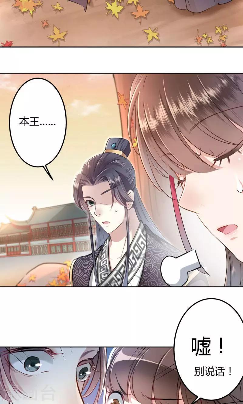第31话 你是林涵……？21