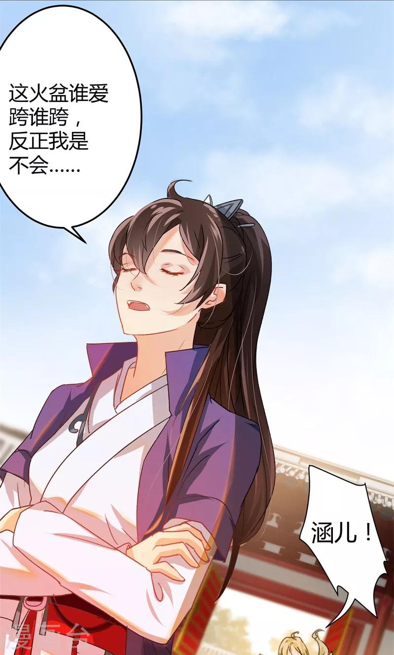 第3话 回府算账27