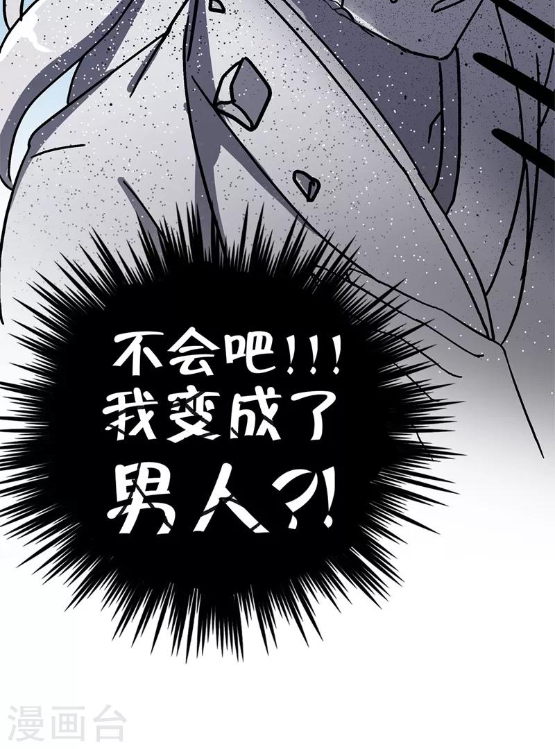 第1话 穿越到棺材里？34