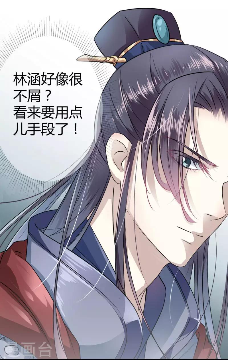 第15话 羽林营31