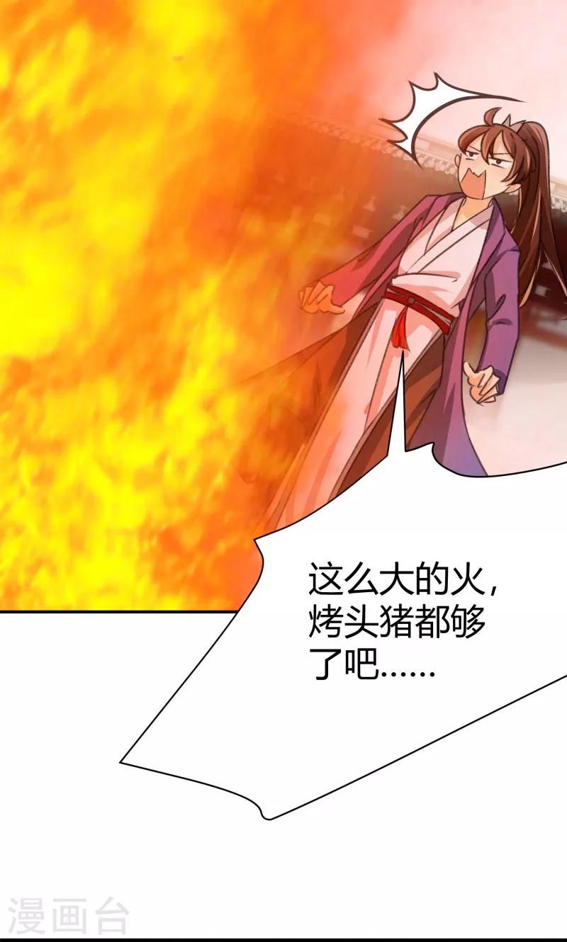 第3话 回府算账26