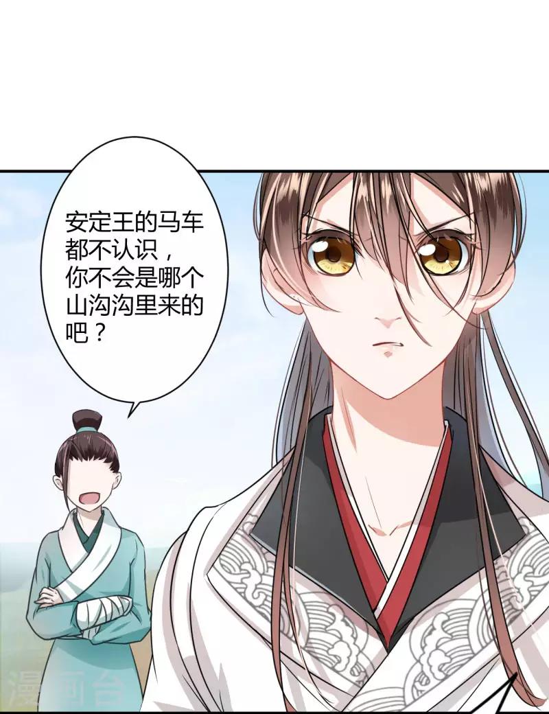 第15话 羽林营9