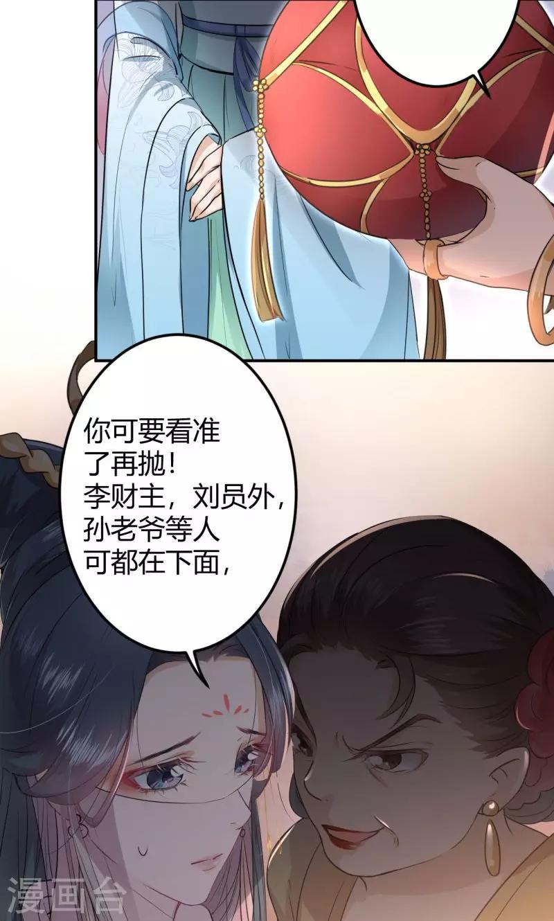 第19话 香香21