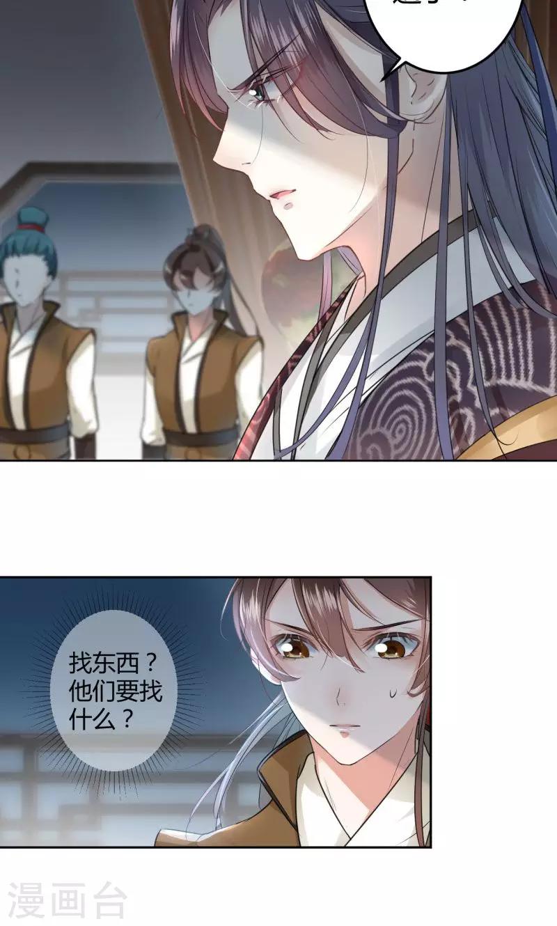 第24话 调皮的金元宝10