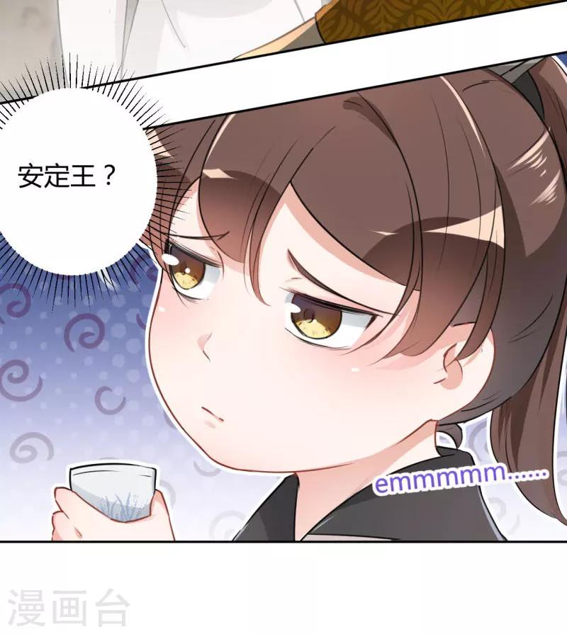 第27话 得到他的心18