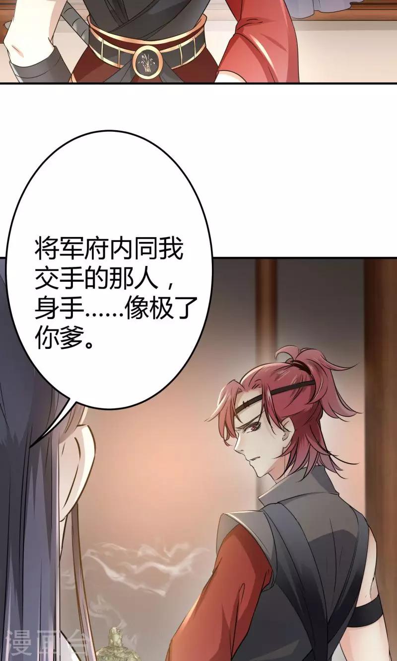 第11话 影卫23