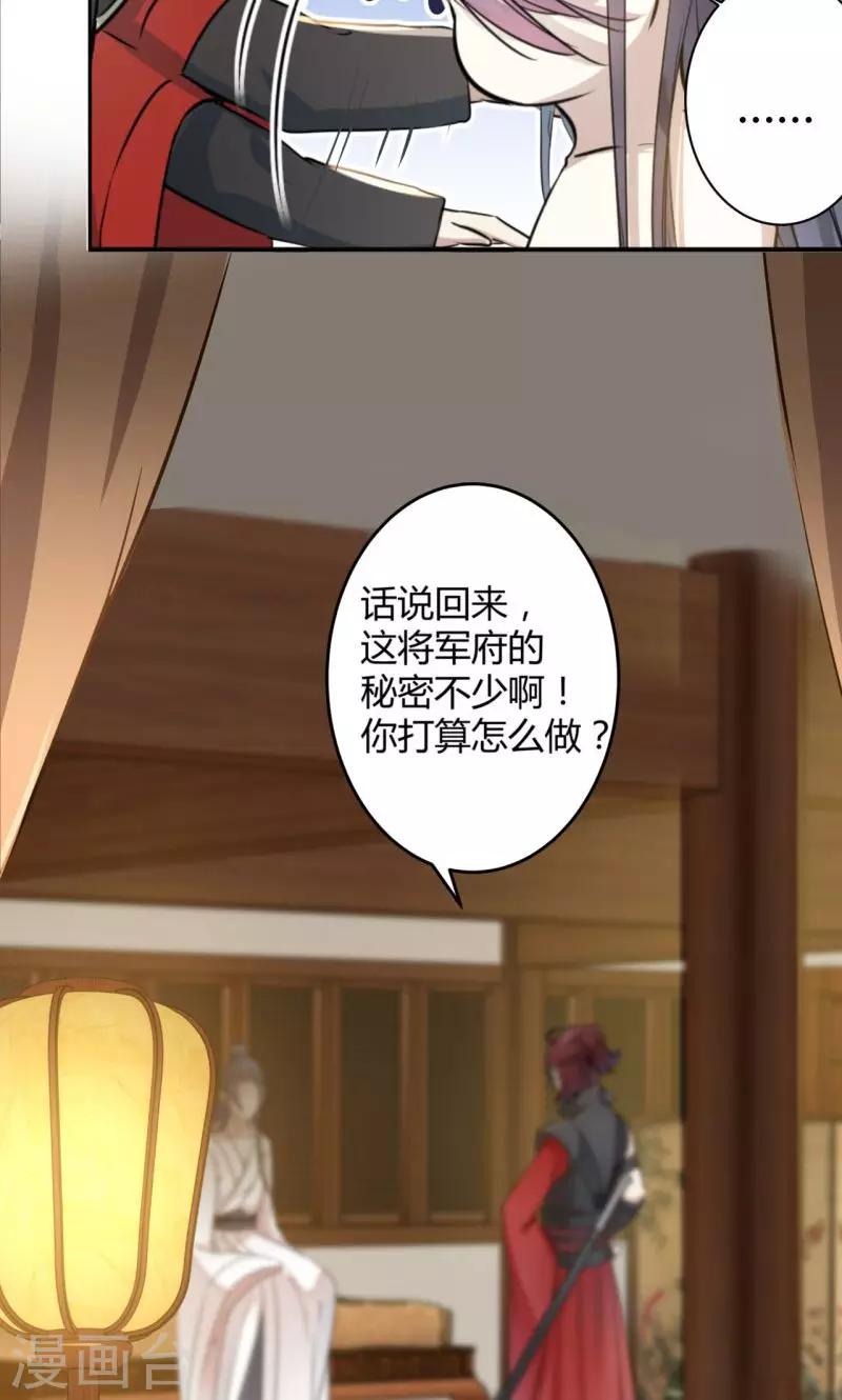 第11话 影卫28