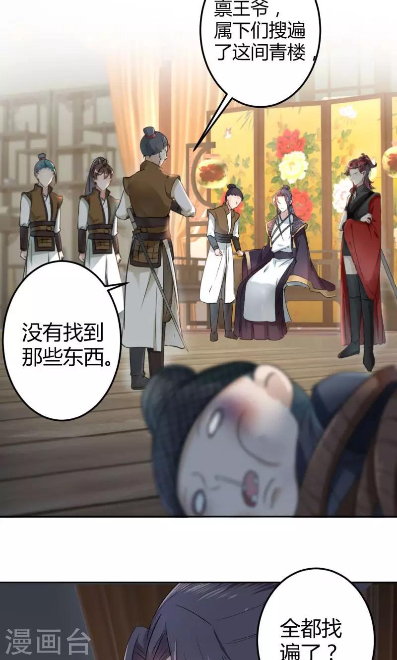 第24话 调皮的金元宝9