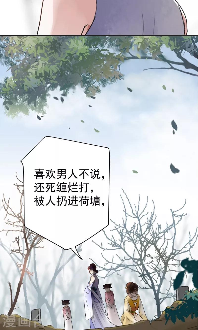 第1话 穿越到棺材里？4
