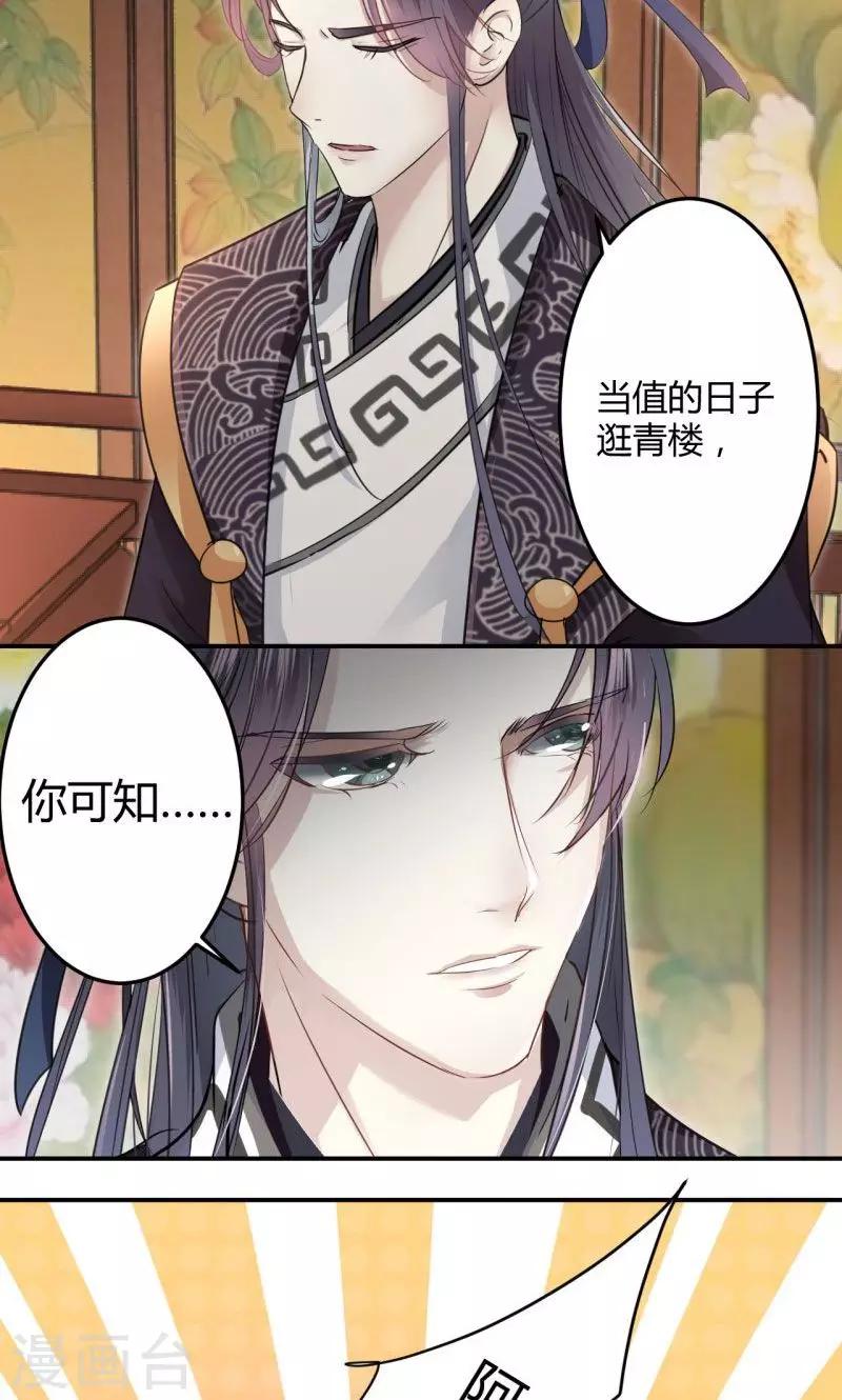 第22话 男女通吃？8