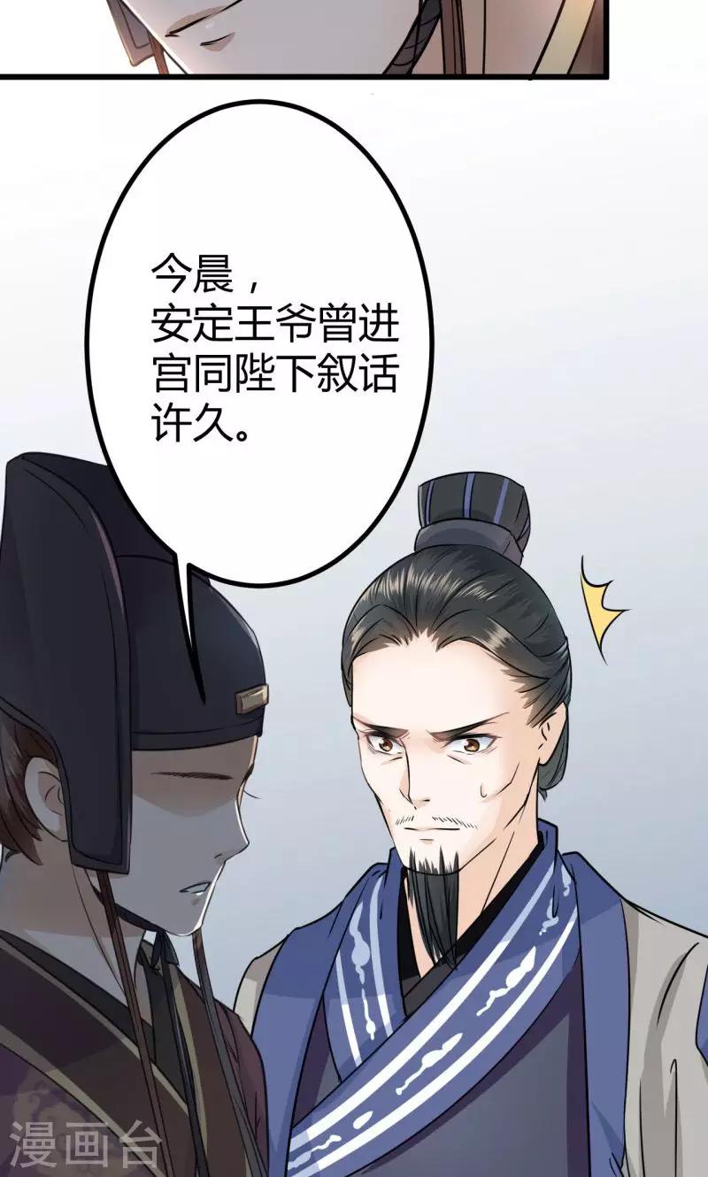 第13话 阻拦8