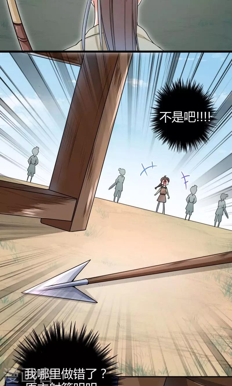 第17话 比试9