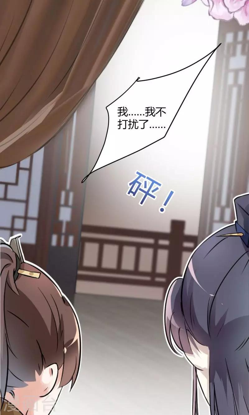 第22话 男女通吃？24