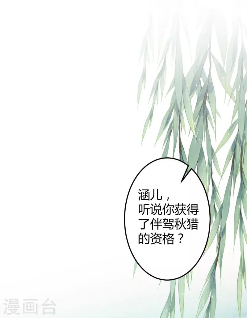 第35话 女装大佬28