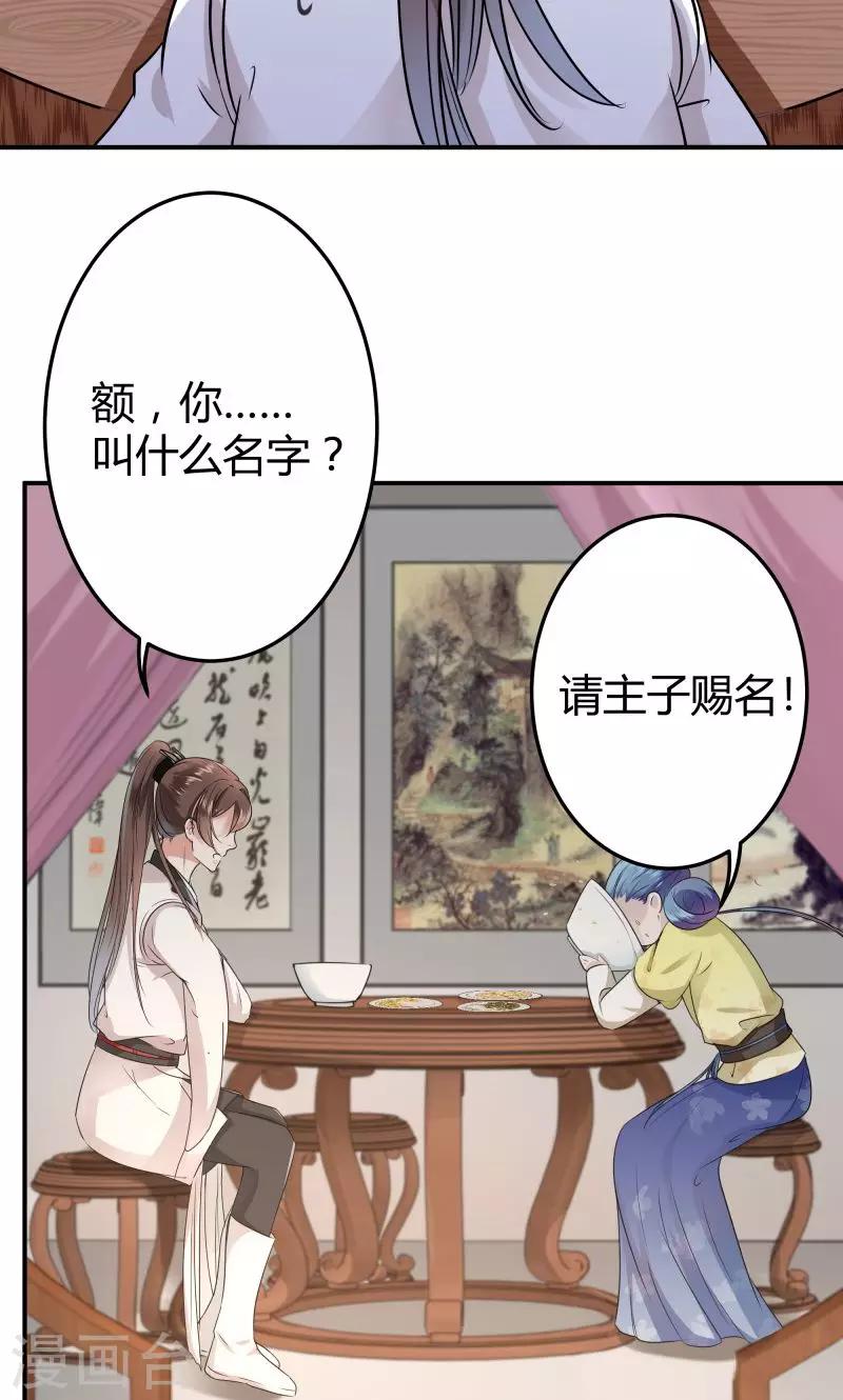 第11话 影卫41
