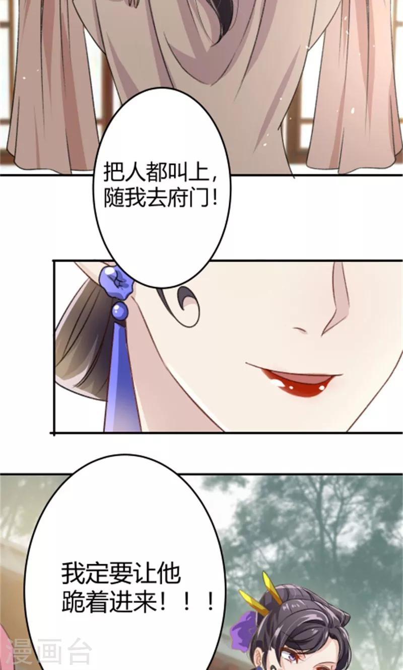 第3话 回府算账9