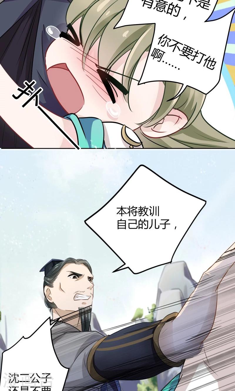 第7话 逛街5