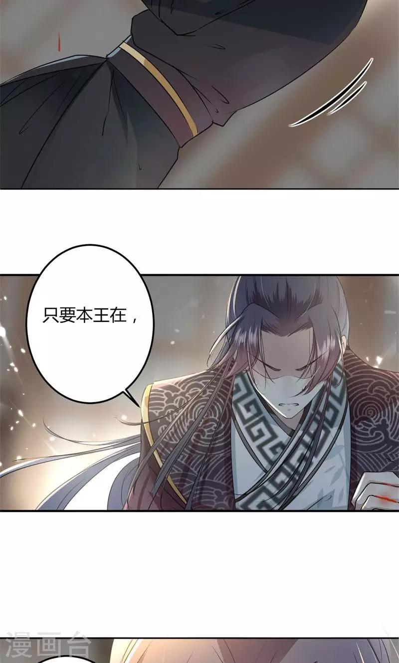 第23话 刺杀23