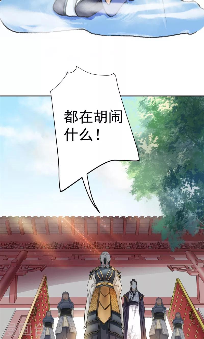 第3话 回府算账35