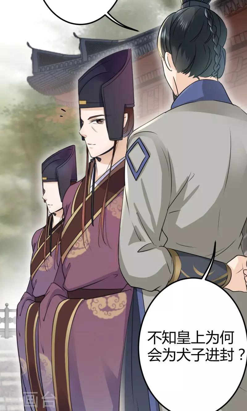 第13话 阻拦6