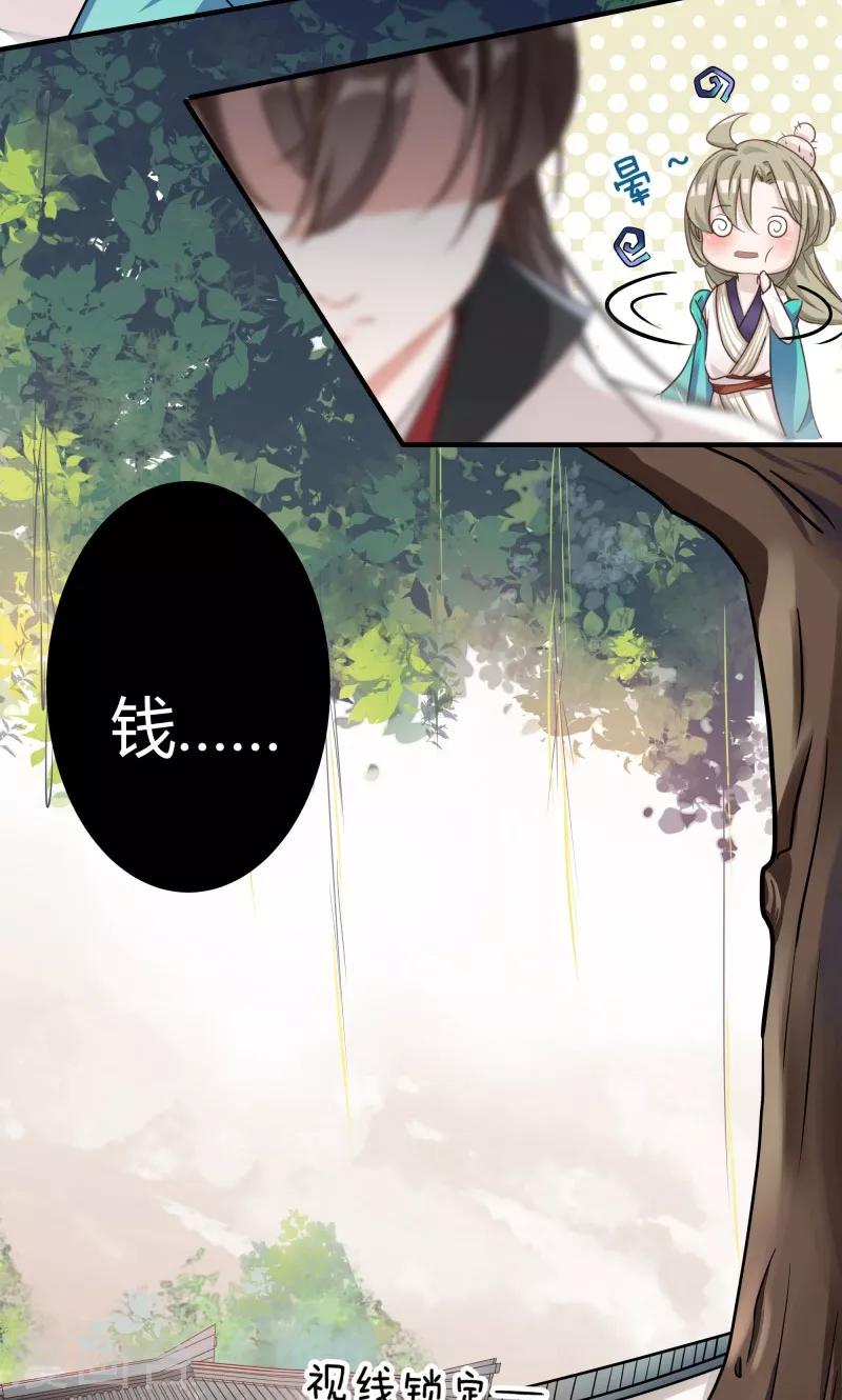 第5话 拉仇恨10